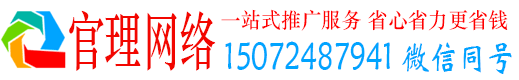 河源官理网络推广开户
